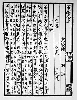 Exception from Chajing